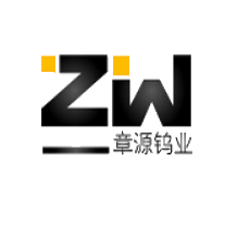 章源钨业 logo