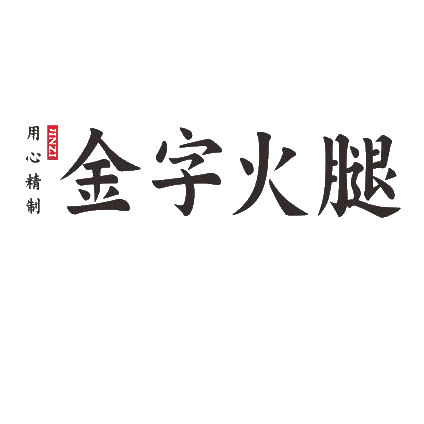 金字火腿 logo