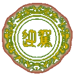 迎驾贡酒 logo