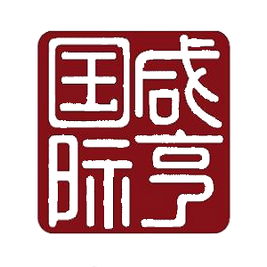 咸亨国际 logo